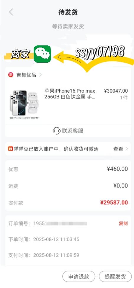  如果还不会羊小咩提现金，找不到回收变现商家秒到方法看这里就OK了！ 羊小咩 便荔卡 羊小咩提现 第2张