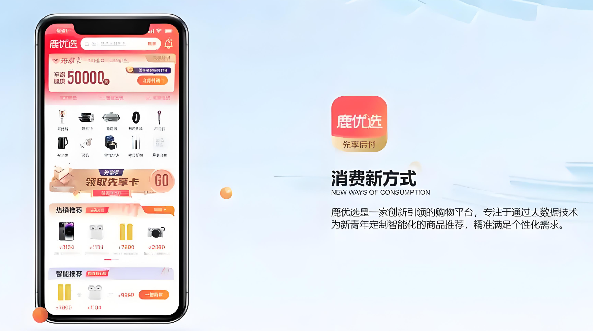 鹿优选先享卡秒到商家操作全攻略：5分钟回款真的不难！