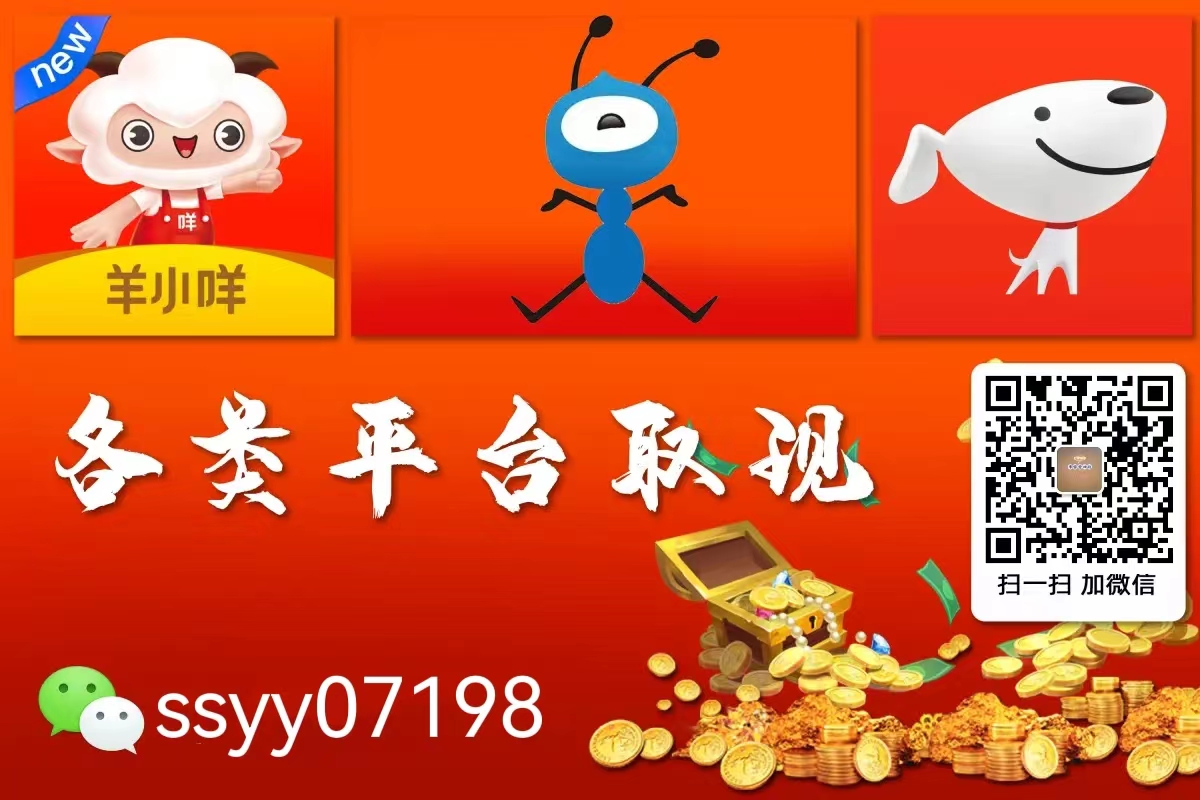 羊小咩购物额度秒到商家，5分钟回款秘籍！ 第1张