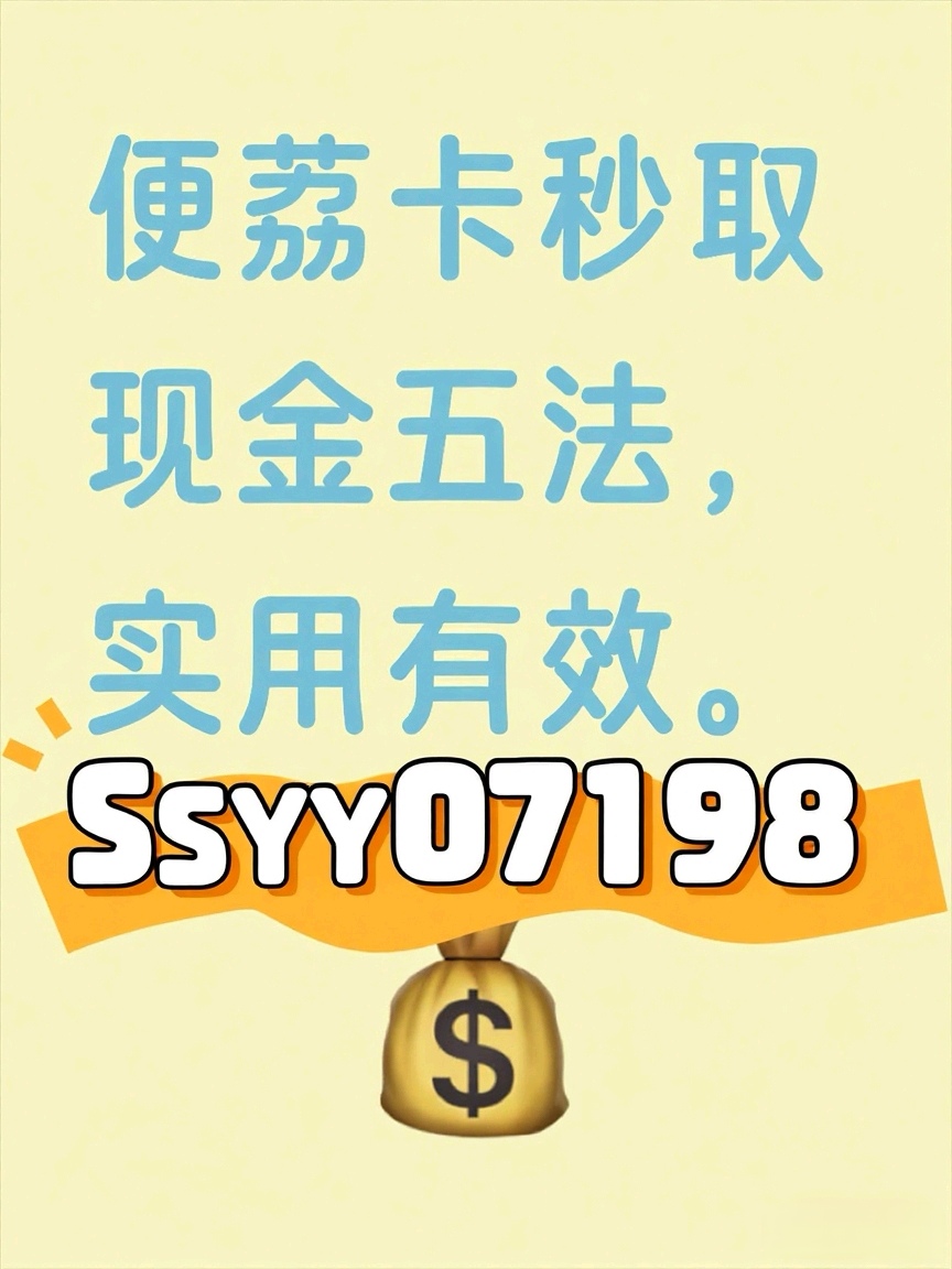 羊小咩商城额度怎么提现金最安全！合规回收商家几分钟变现攻略分享！