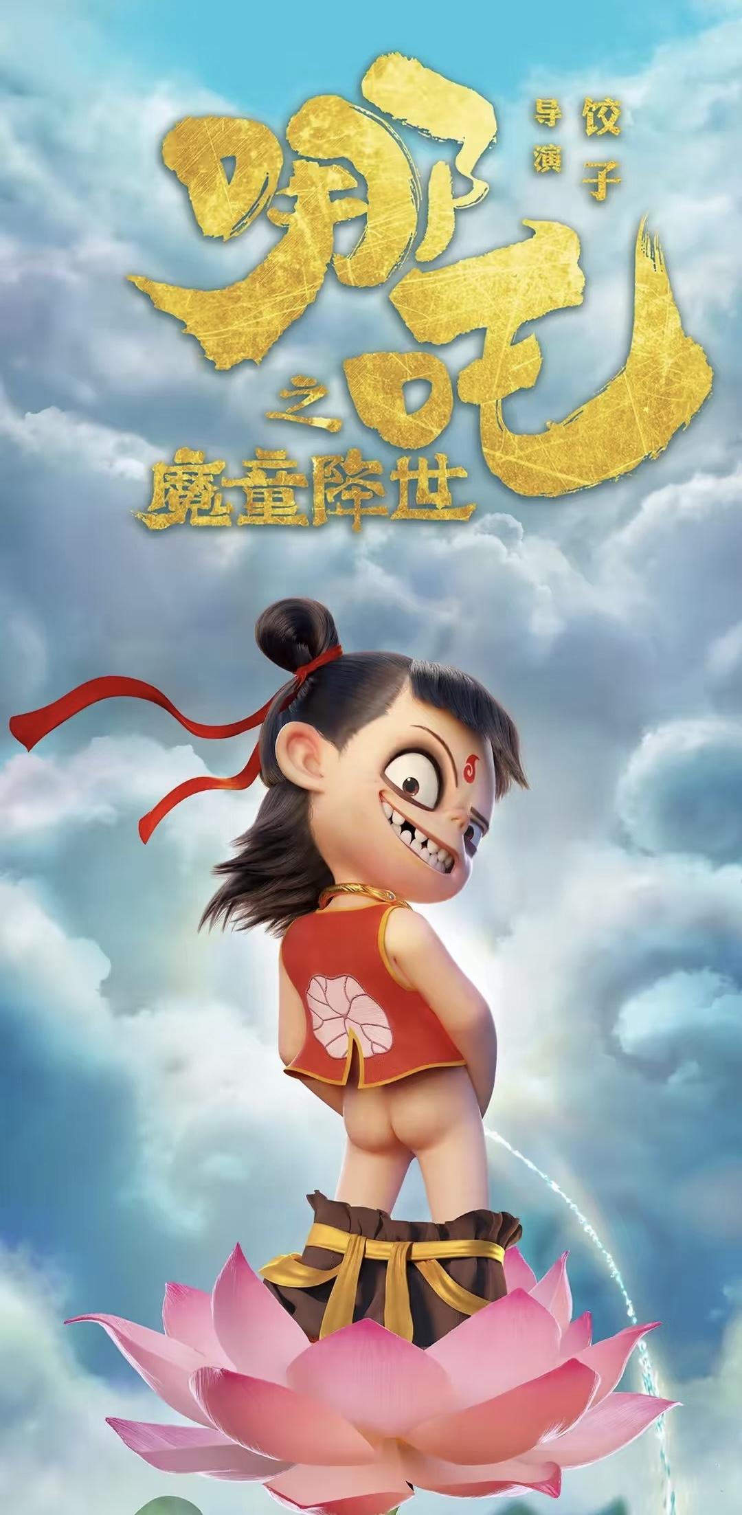 从魔童到英雄：《哪吒之魔童降世》—— 国漫巅峰的人物故事深度解析 国漫 动漫 哪吒魔童 第2张