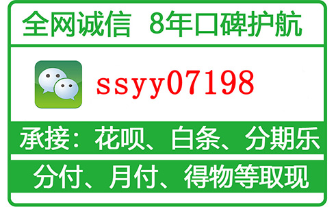怎样提现微信分付的钱？如何进行账单还款+分期省钱技巧