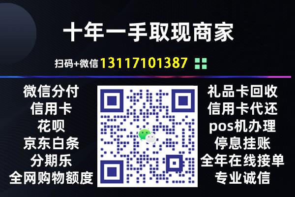 京东白条付费额度提现指南：与商家高效合作的方式