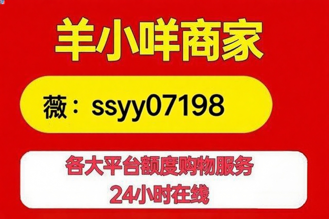 羊小咩怎么套现出来？安全可靠方法全解析 羊小咩套现 信用额度变现 消费信贷安全 套现风险防范 羊小咩使用指南 第1张