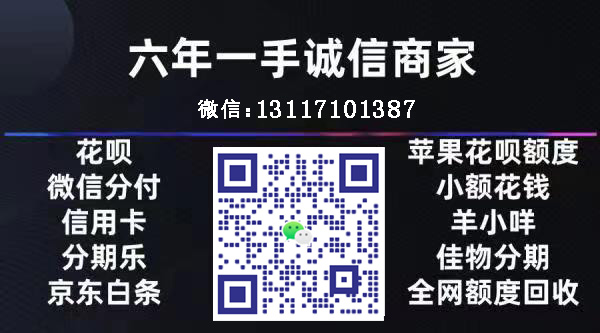京东白条高效变现攻略：24小时诚信商家助您秒到账