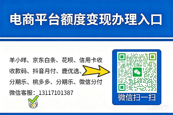 京东白条回收秒回秘籍：深度拆解商家合作模式与优势 京东白条回收秒回 白条商家合作模式 京东白条变现 秒回秘籍 白条额度回收 第1张