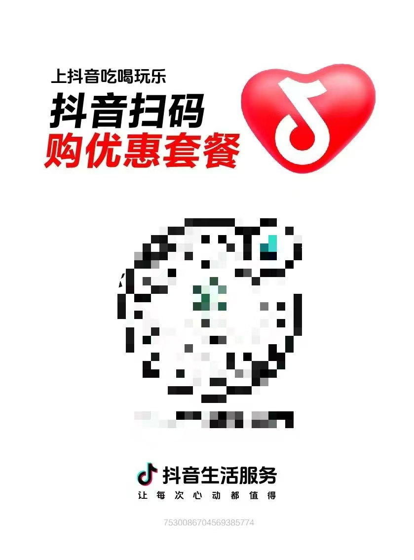 解密！秒回变现：抖音月付、花呗如何通过团购核销提现？ 抖音月付提现秒回 支付宝花呗 花呗提现秒回 抖音月付 月付 抖音 第1张