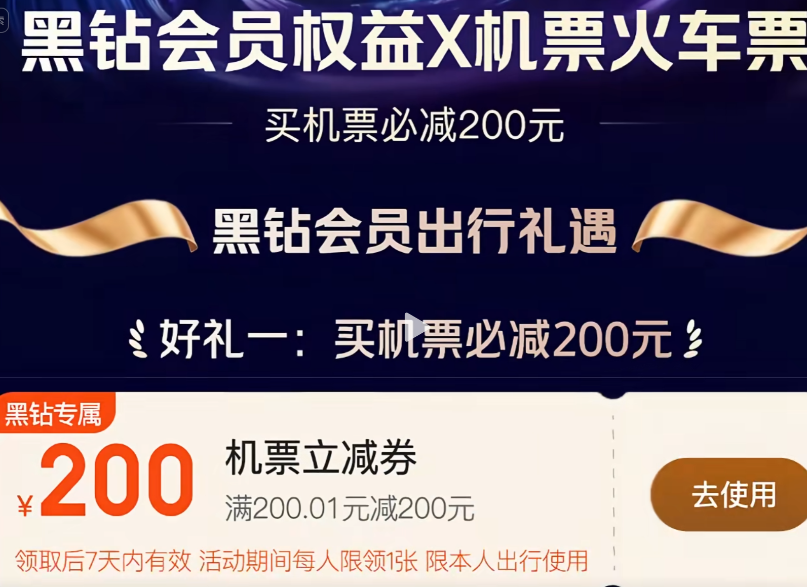 在美团经常点外卖的有福了，美团买机票有点意思 ！