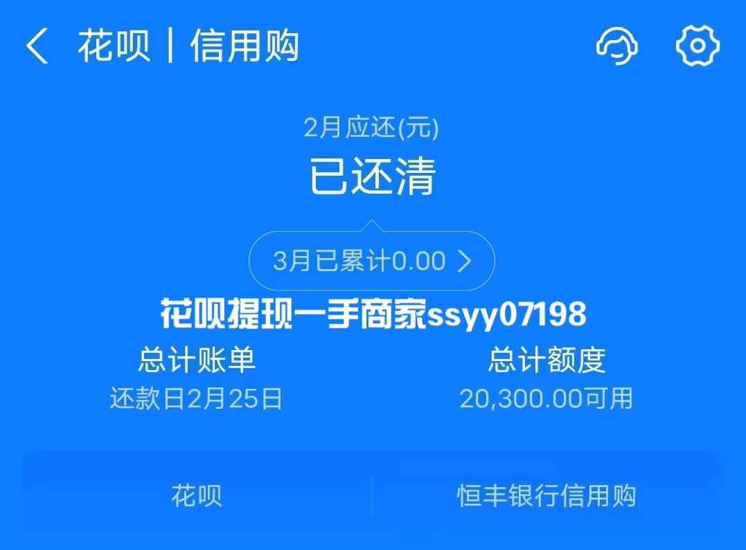 支付宝蚂蚁花呗提现全流程：三步到账不踩坑
