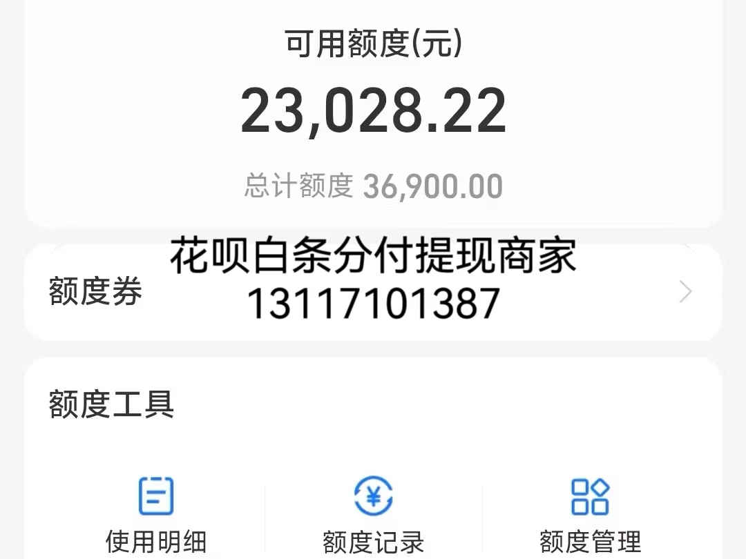 用花呗分期花呗的额度还能用吗？教你3个方法把花呗分期额度变现金！