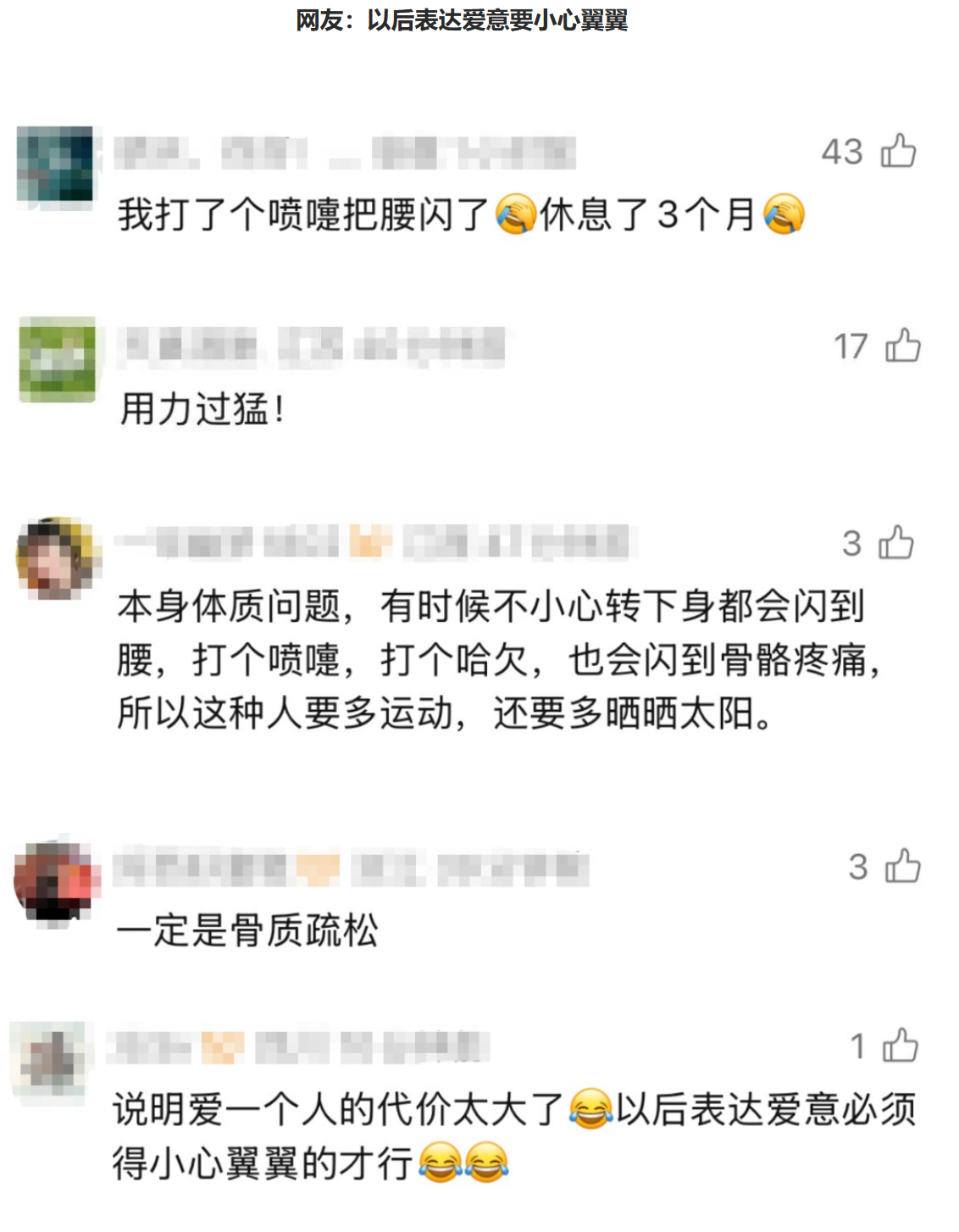 炸裂！一个拥抱，五根肋骨断了——问题不只在“抱得紧”
