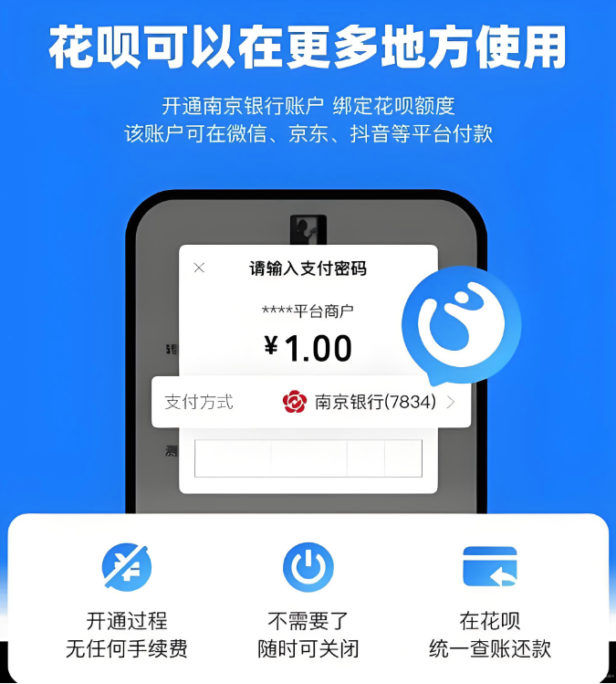 支付宝花呗商家如何刷出来的,全流程解析正确方法!