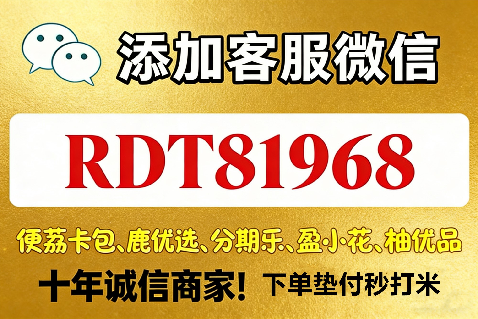 桃买买商城（桃多多）桃享卡攻略：继便荔卡包后的王炸先用后付，最高20万额度+回收变现全指南