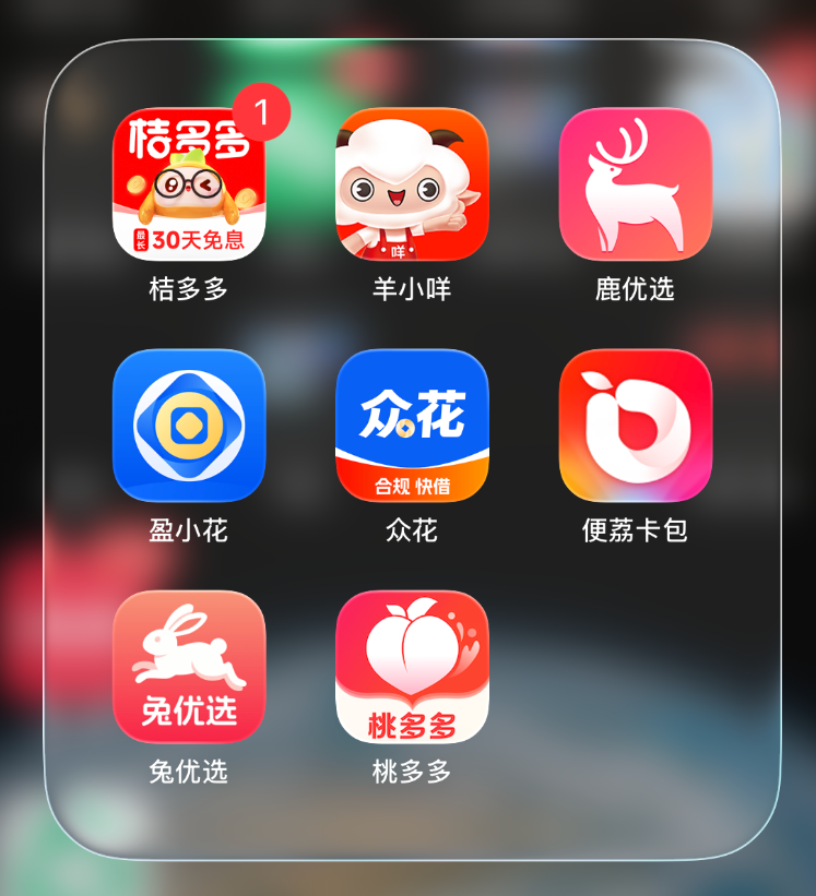 无论是便荔卡包还是鹿优选购物额度“提现变现”方法攻略？这些风险你不得不防！