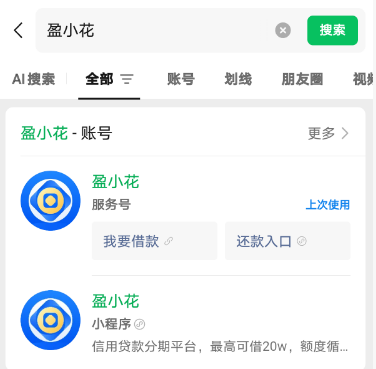 盈小花怎么提现,商家教你把分期商城额度套取出来